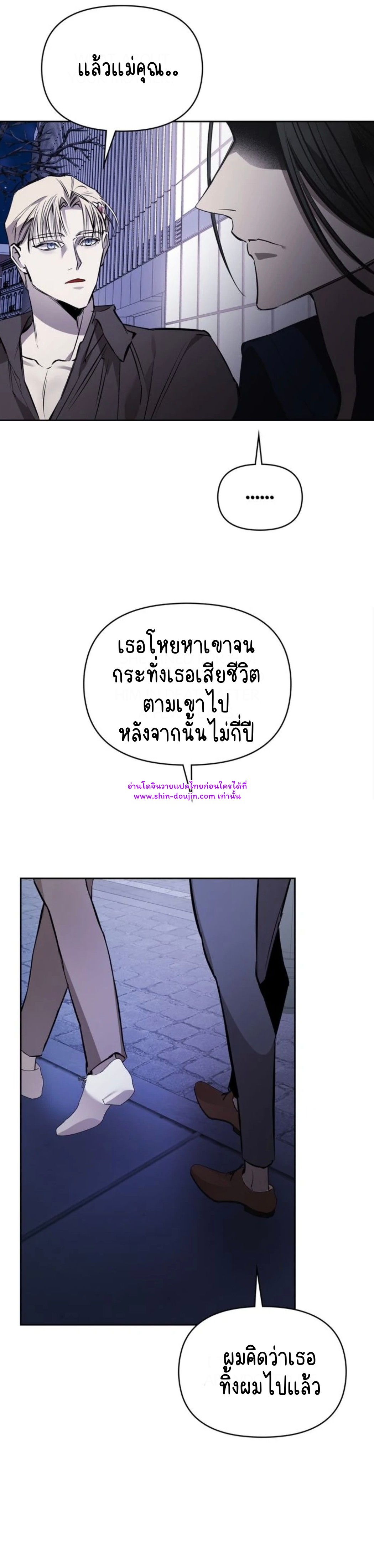 Dressed to kill EP 12
